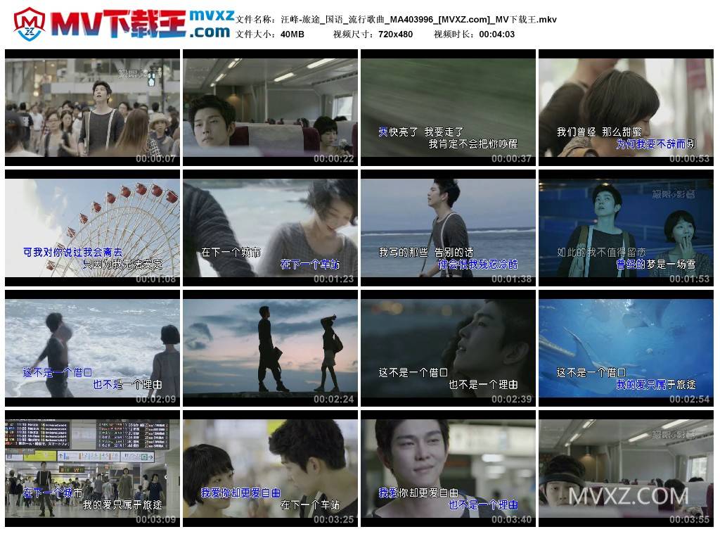 汪峰-旅途_国语_流行歌曲_MA403996